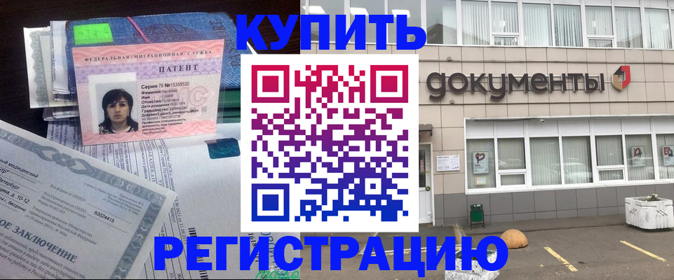 прописка паспорт в Тосно