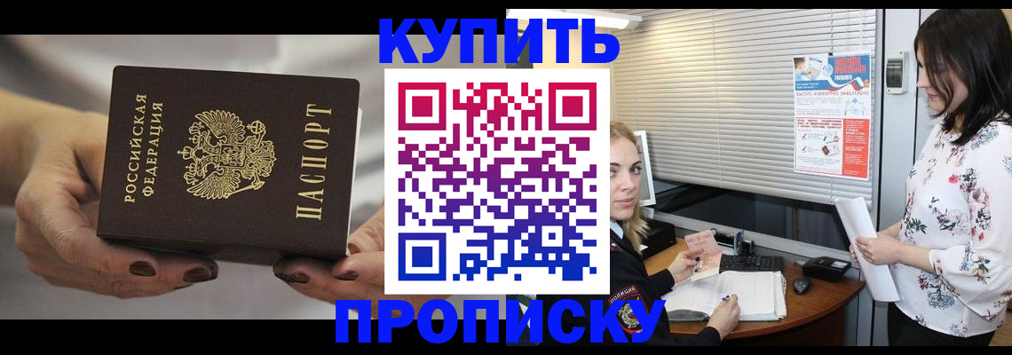 временная регистрация для школы в Тосно