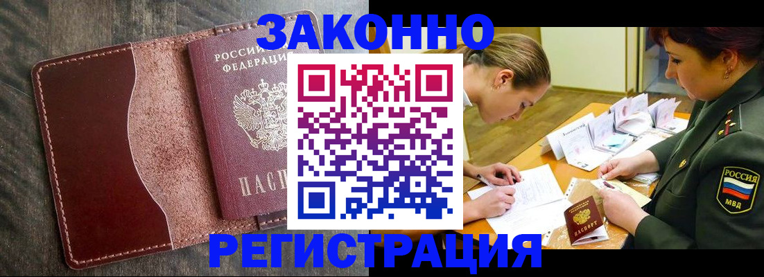 где прописаться в Тосно